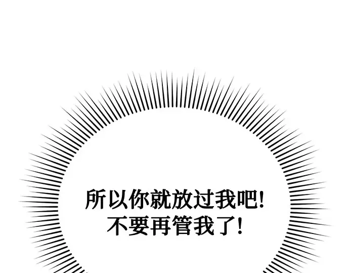 第25话 在地狱寄托的希望 第292页