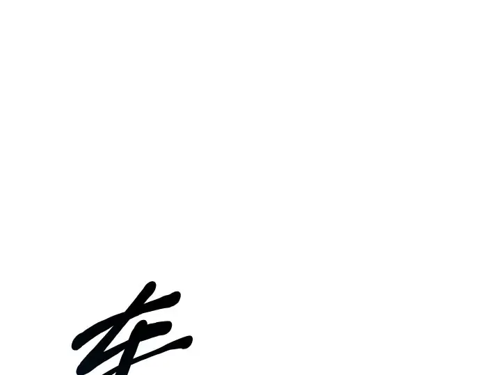 第25话 在地狱寄托的希望 第307页