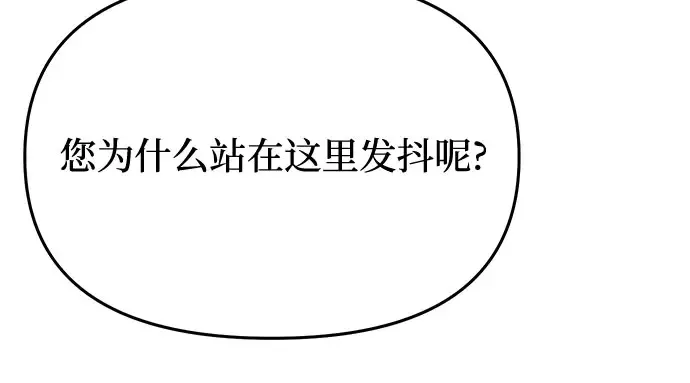 第25话 在地狱寄托的希望 第315页