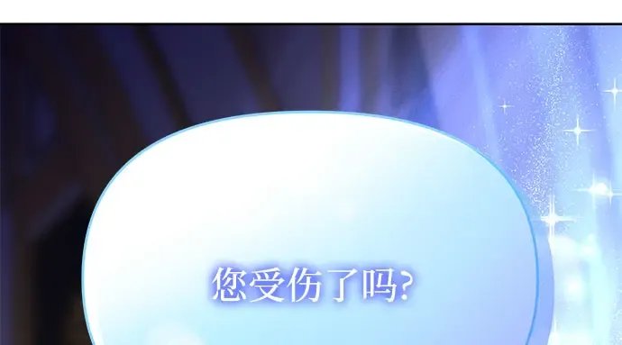 第25话 在地狱寄托的希望 第319页