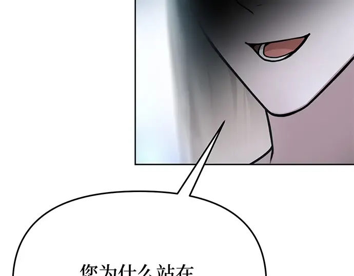 第26话 在地狱寄托的希望（2） 第3页