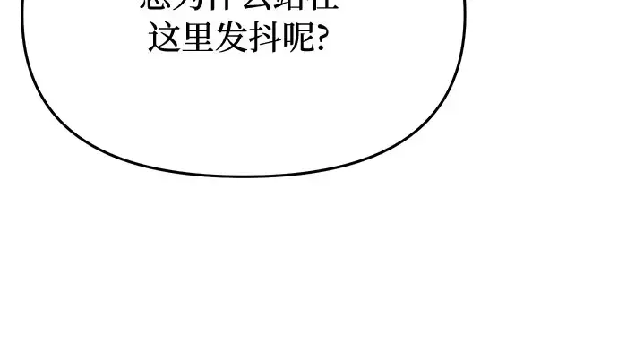 第26话 在地狱寄托的希望（2） 第4页