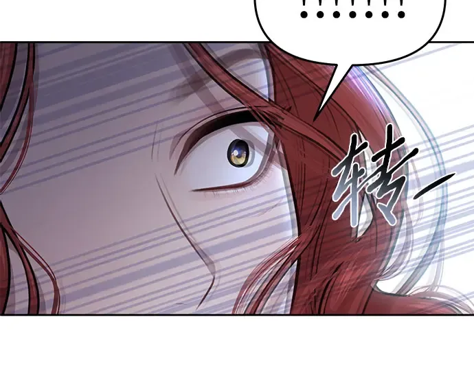 第26话 在地狱寄托的希望（2） 第6页