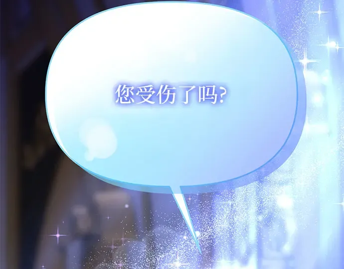 第26话 在地狱寄托的希望（2） 第9页