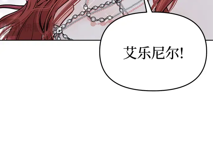 第26话 在地狱寄托的希望（2） 第17页