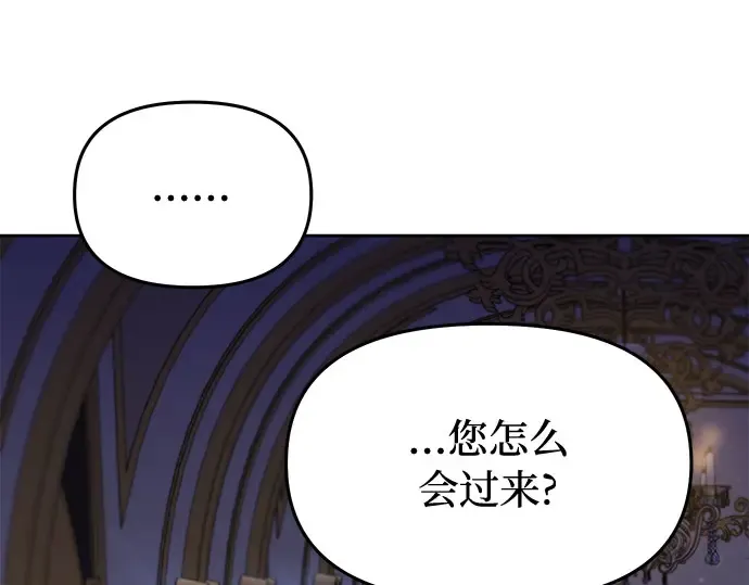 第26话 在地狱寄托的希望（2） 第19页