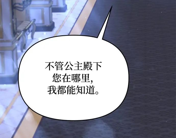 第26话 在地狱寄托的希望（2） 第21页