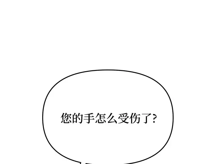 第26话 在地狱寄托的希望（2） 第26页