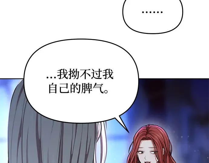 第26话 在地狱寄托的希望（2） 第30页