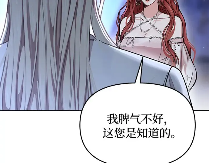 第26话 在地狱寄托的希望（2） 第31页