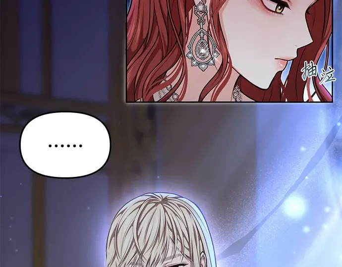 第26话 在地狱寄托的希望（2） 第35页
