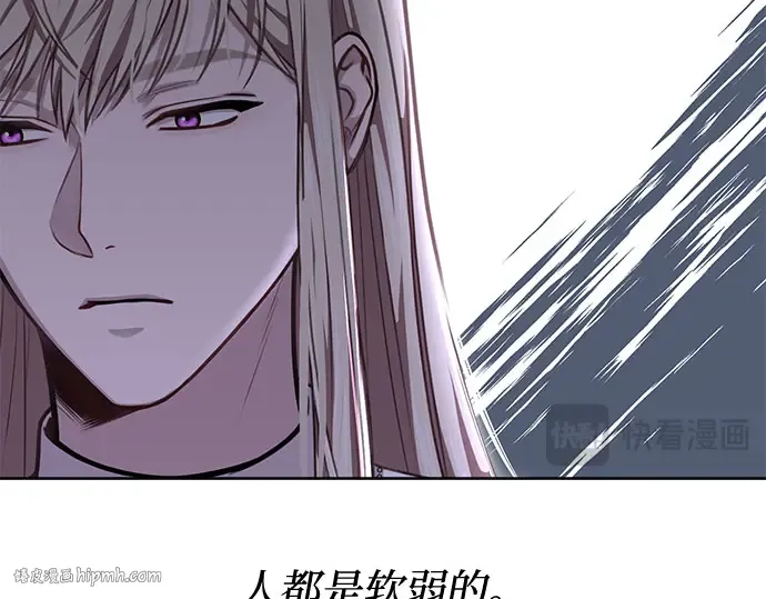 第26话 在地狱寄托的希望（2） 第40页