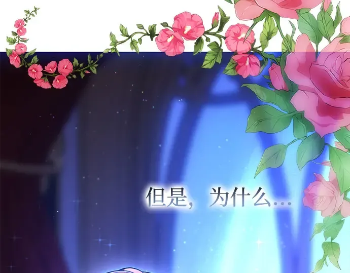 第26话 在地狱寄托的希望（2） 第44页