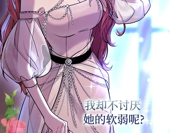 第26话 在地狱寄托的希望（2） 第46页