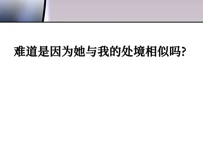 第26话 在地狱寄托的希望（2） 第50页