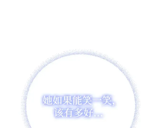 第26话 在地狱寄托的希望（2） 第51页
