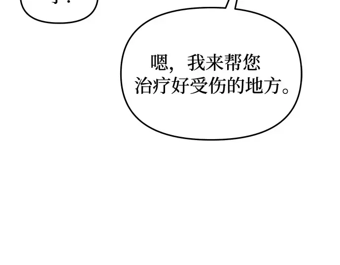 第26话 在地狱寄托的希望（2） 第55页