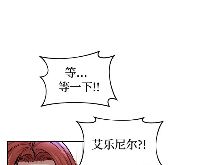第26话 在地狱寄托的希望（2） 第67页