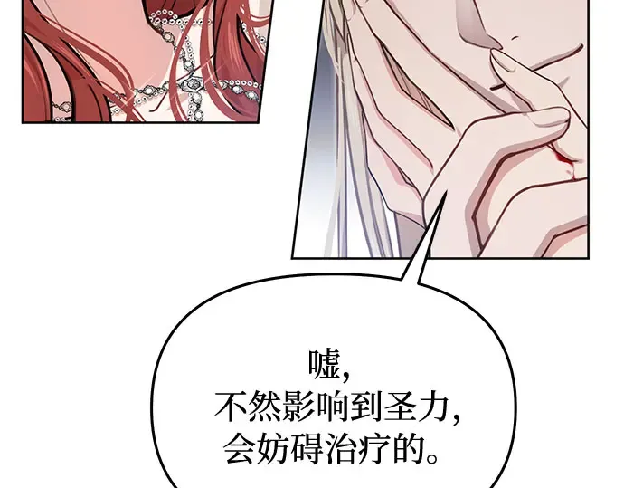 第26话 在地狱寄托的希望（2） 第69页