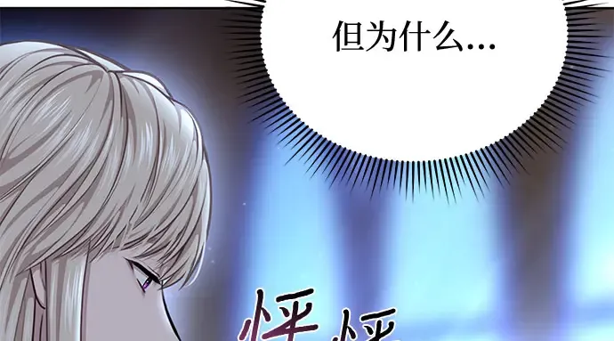第26话 在地狱寄托的希望（2） 第79页