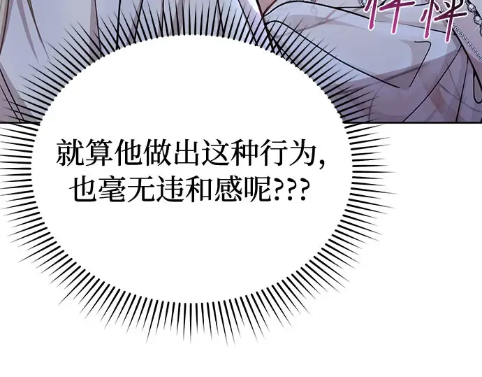 第26话 在地狱寄托的希望（2） 第81页