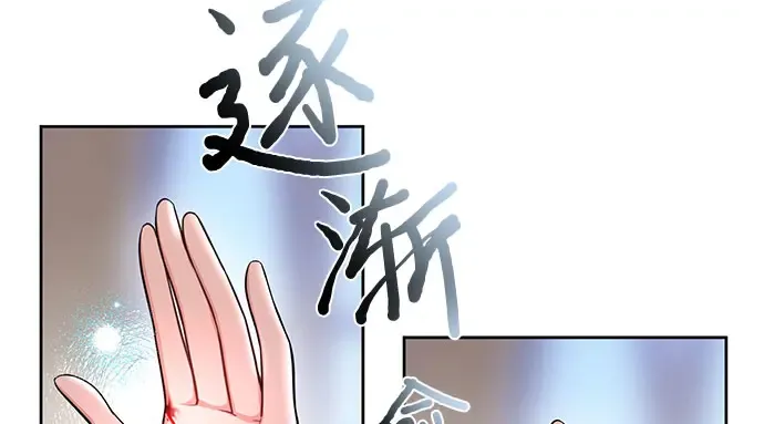 第26话 在地狱寄托的希望（2） 第83页