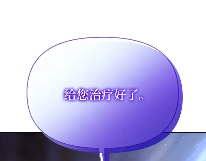 第26话 在地狱寄托的希望（2） 第86页