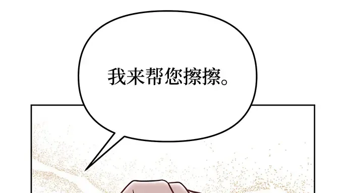 第26话 在地狱寄托的希望（2） 第91页