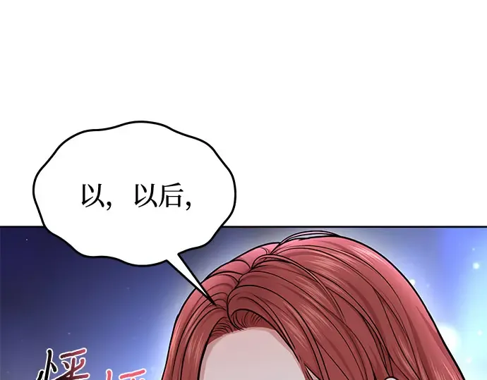 第26话 在地狱寄托的希望（2） 第94页
