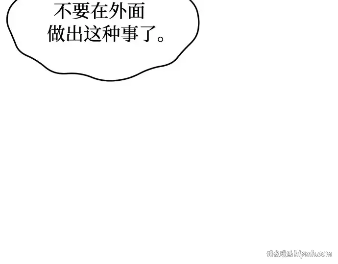 第26话 在地狱寄托的希望（2） 第96页