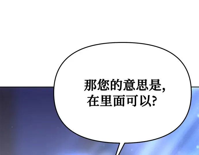第26话 在地狱寄托的希望（2） 第97页