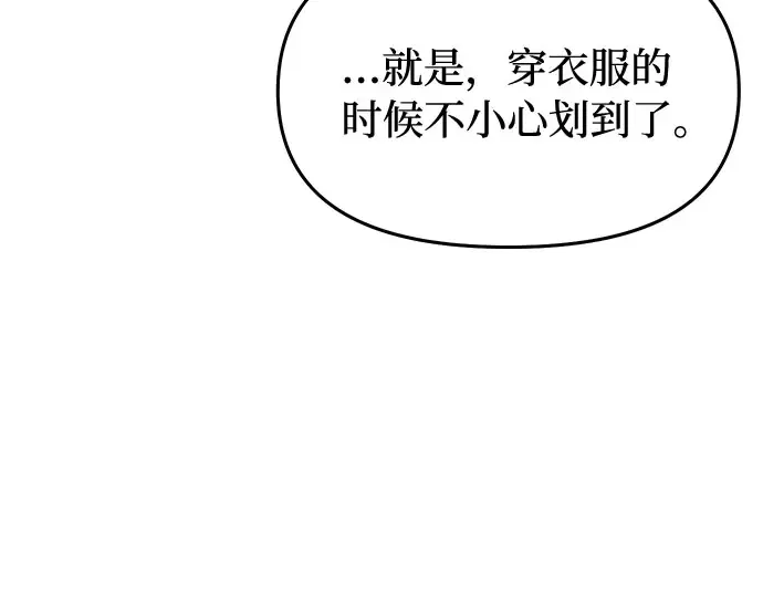 第26话 在地狱寄托的希望（2） 第113页