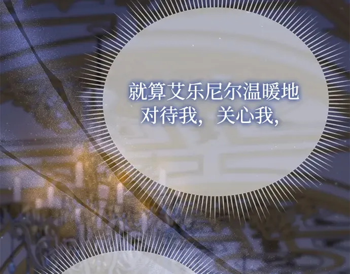 第26话 在地狱寄托的希望（2） 第115页