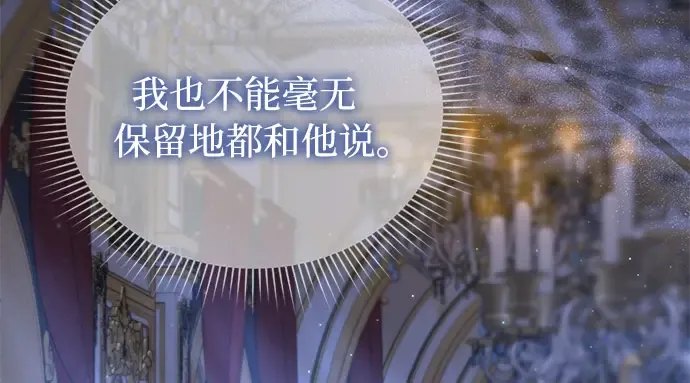 第26话 在地狱寄托的希望（2） 第116页