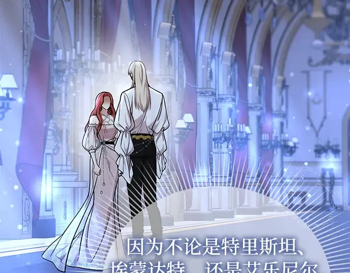 第26话 在地狱寄托的希望（2） 第117页