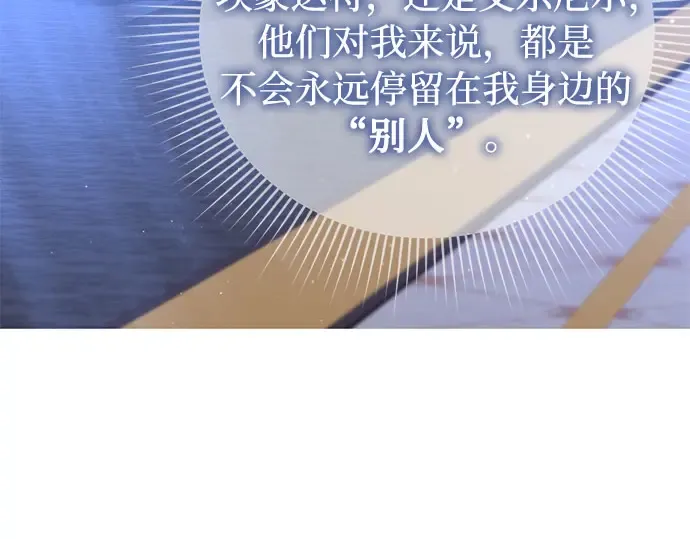 第26话 在地狱寄托的希望（2） 第118页