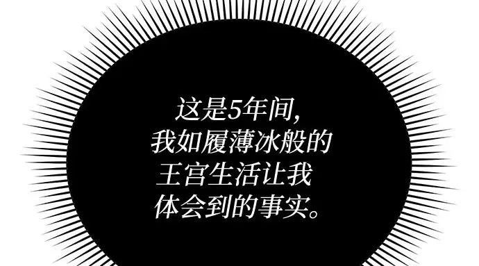 第26话 在地狱寄托的希望（2） 第120页