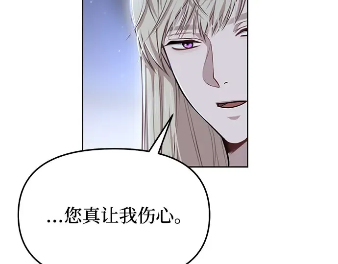 第26话 在地狱寄托的希望（2） 第123页