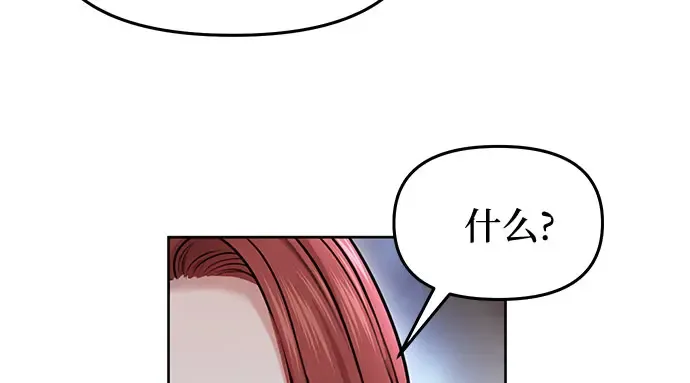 第26话 在地狱寄托的希望（2） 第124页