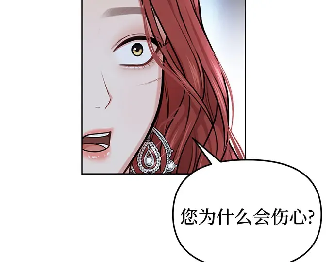 第26话 在地狱寄托的希望（2） 第125页