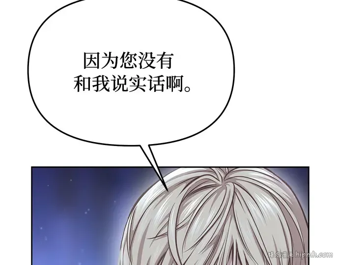 第26话 在地狱寄托的希望（2） 第128页