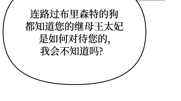 第26话 在地狱寄托的希望（2） 第130页