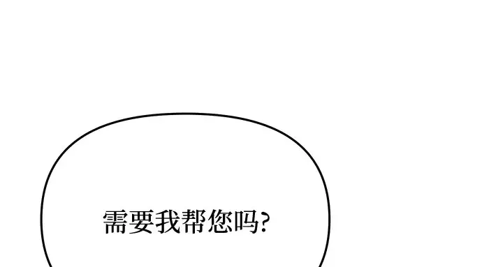第26话 在地狱寄托的希望（2） 第134页
