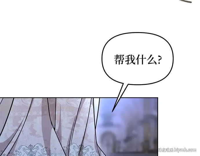 第26话 在地狱寄托的希望（2） 第136页