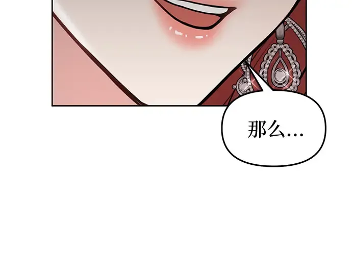 第26话 在地狱寄托的希望（2） 第149页