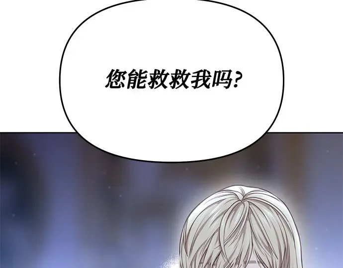 第26话 在地狱寄托的希望（2） 第151页