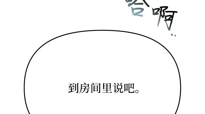 第26话 在地狱寄托的希望（2） 第159页