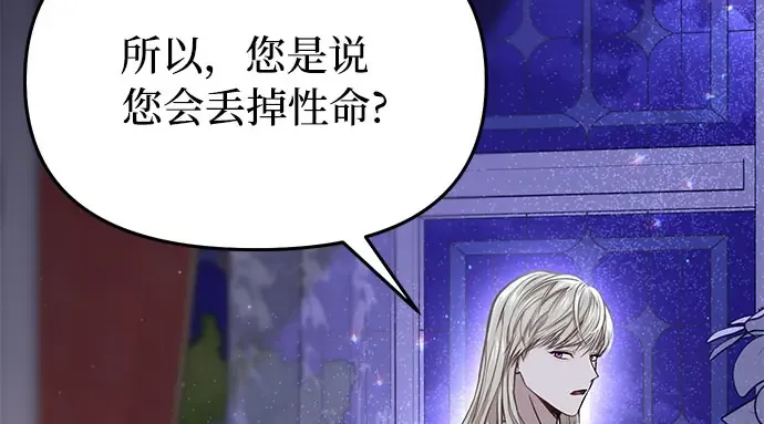 第26话 在地狱寄托的希望（2） 第167页