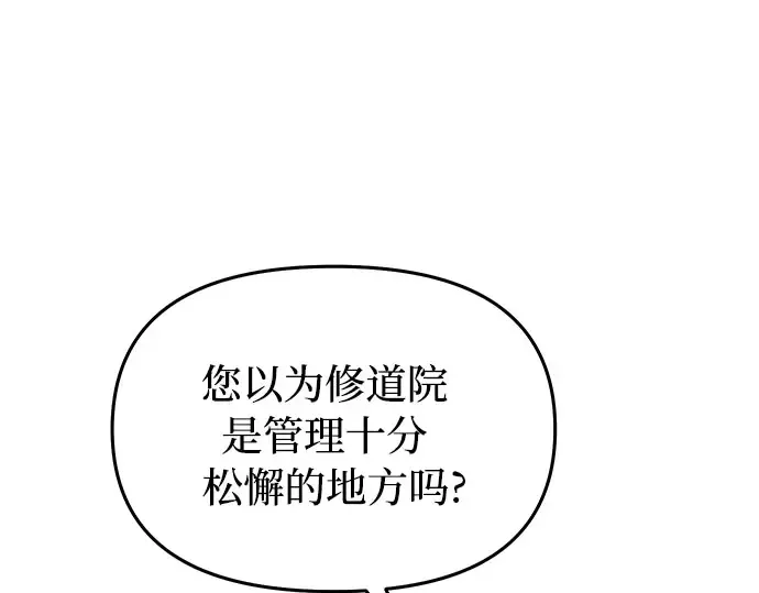 第26话 在地狱寄托的希望（2） 第170页