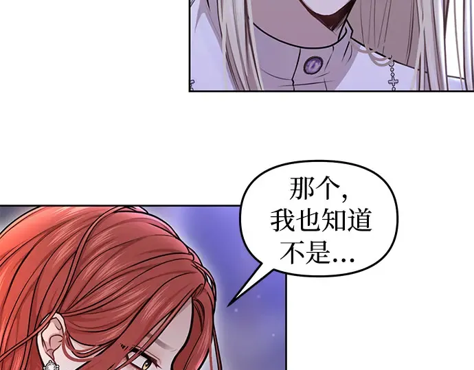 第26话 在地狱寄托的希望（2） 第172页